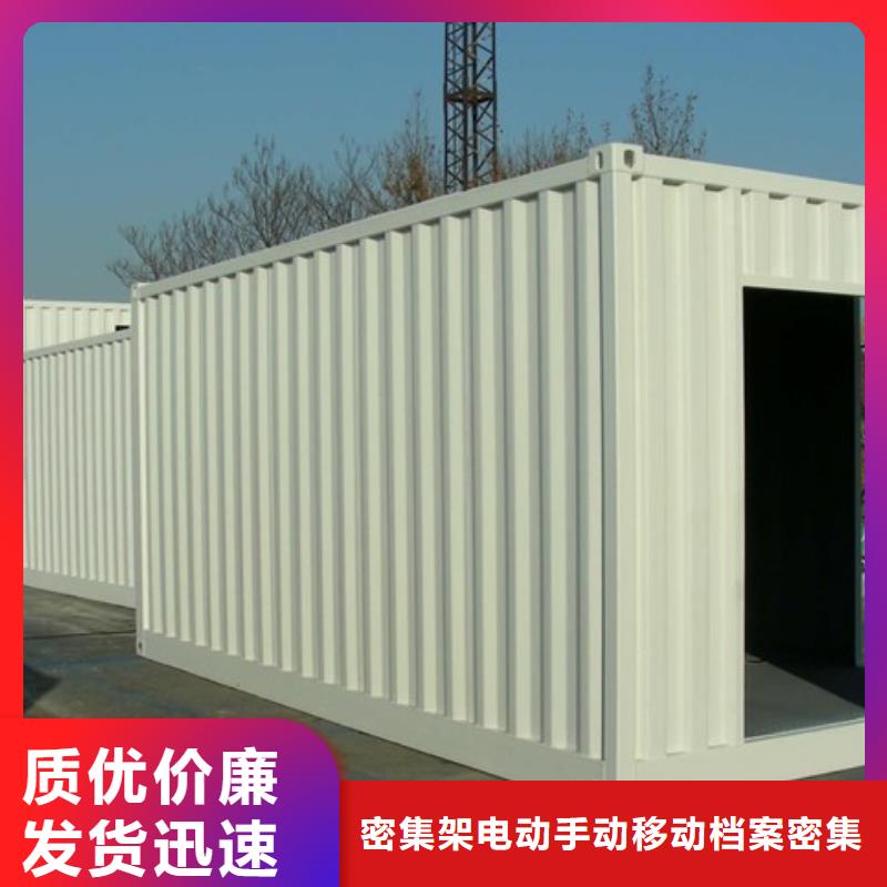 折叠房屋【密集架厂家】甄选好厂家