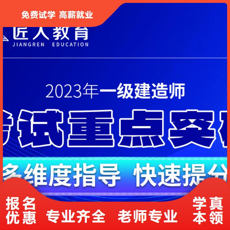 一级建造师培训价格市政