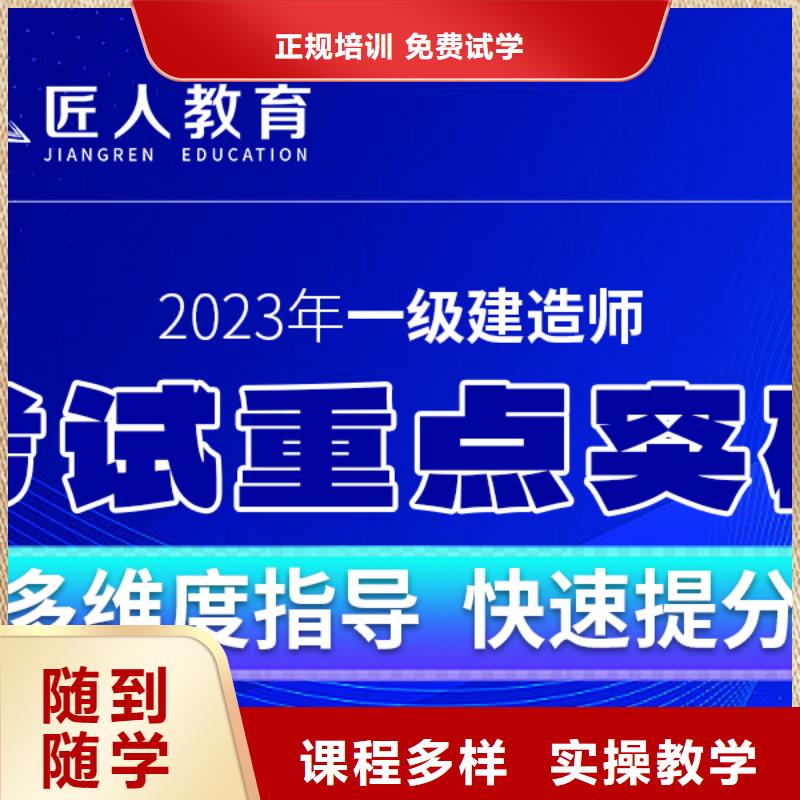 一级建造师报名资格市政