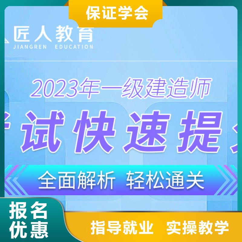 公路工程一级建造师注册备考必看