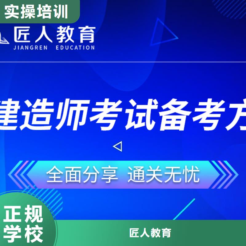 一级建造师报考流程建筑