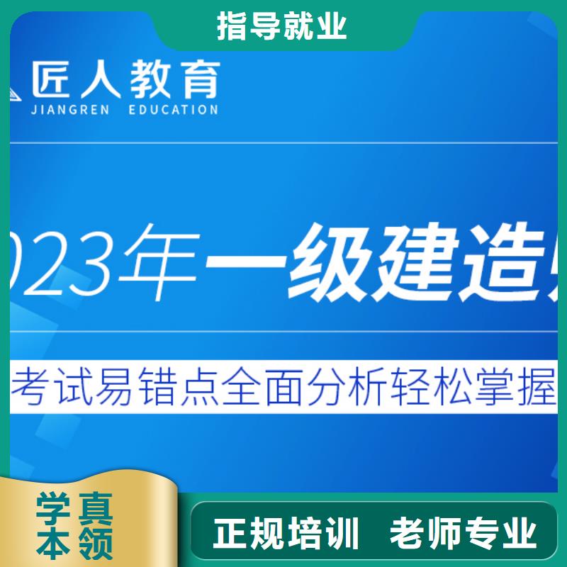 一级建造师市政1对1