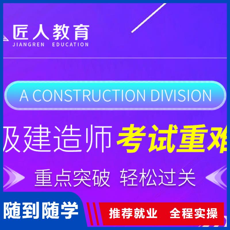 一级建造师培训学校通信