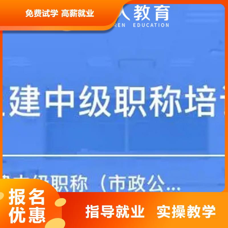 成人教育加盟,【中级职称评审】随到随学