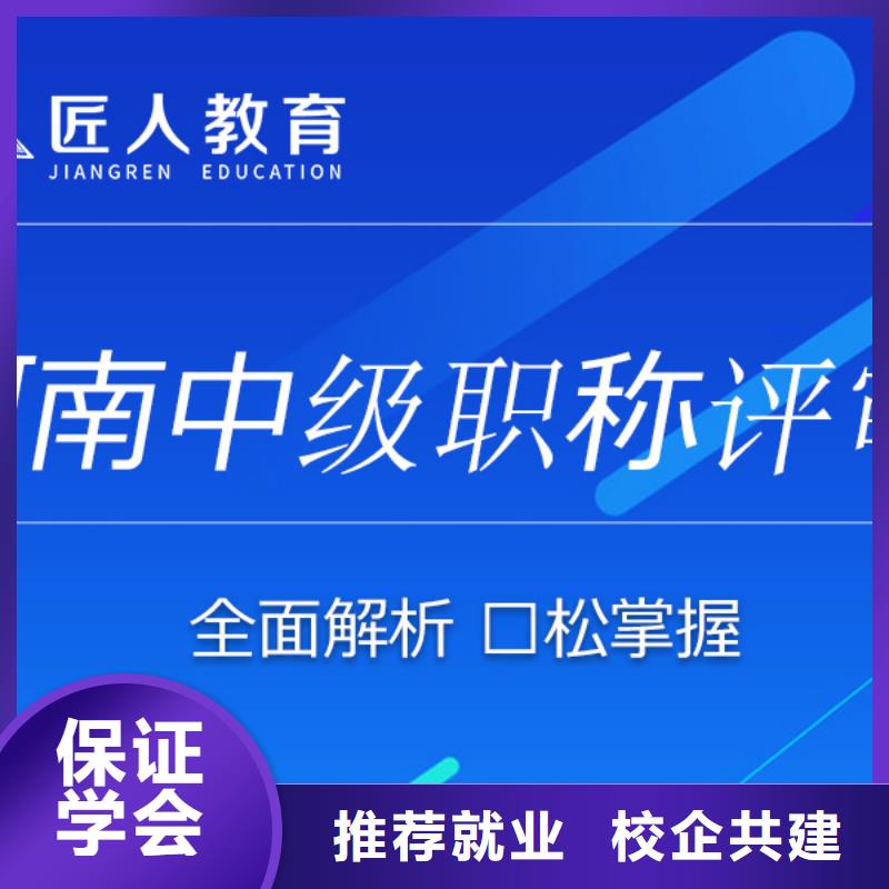 成人教育加盟_【中级职称】理论+实操