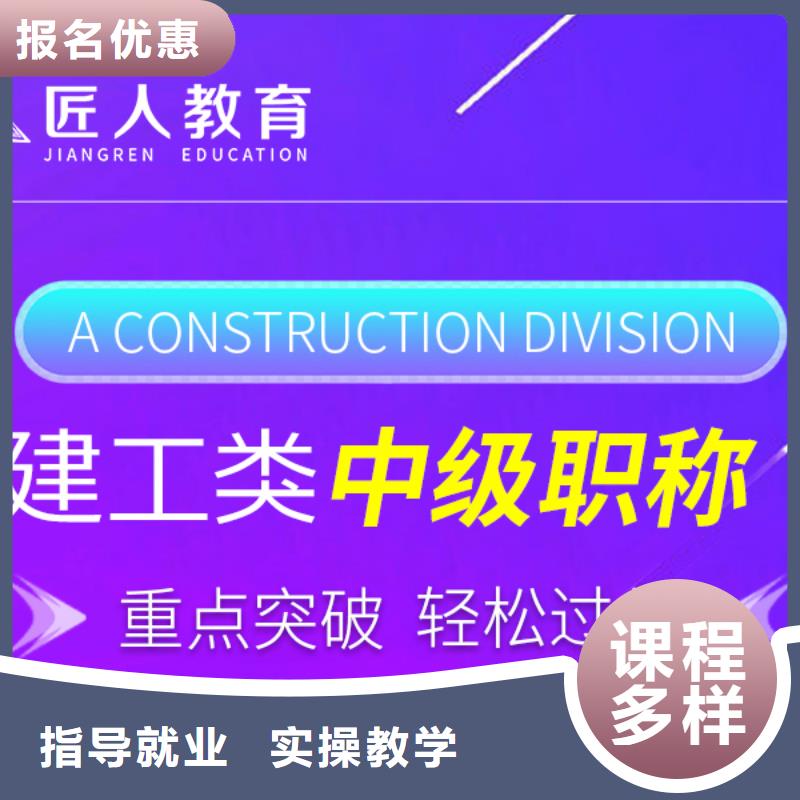 【成人教育加盟】市政二级建造师老师专业