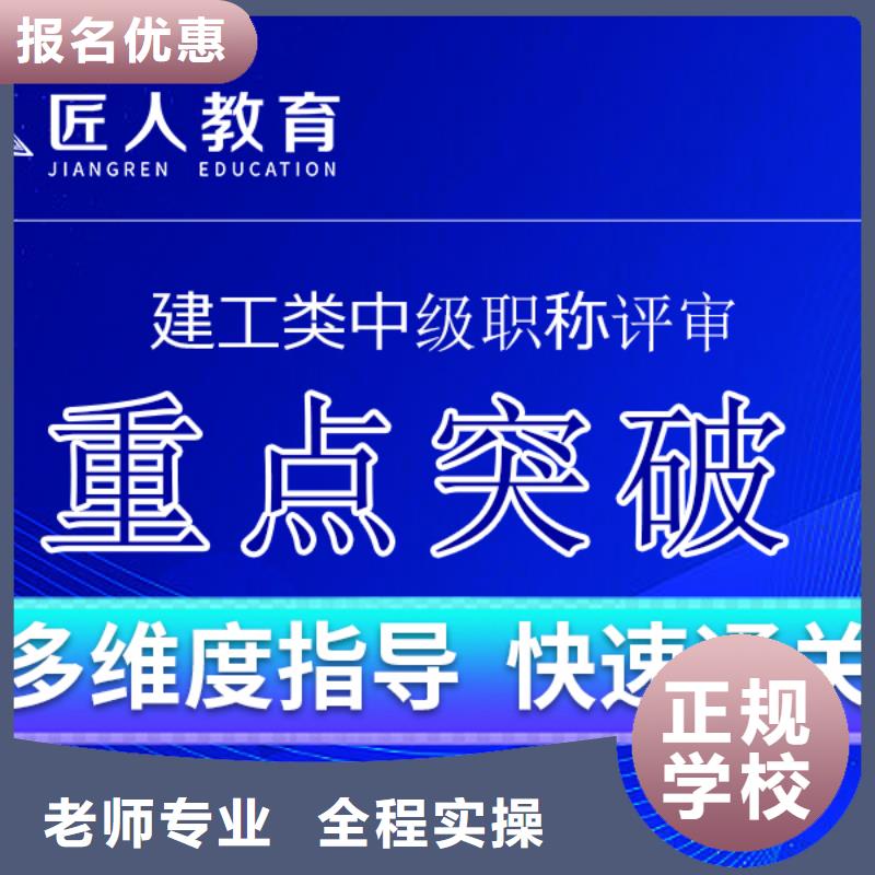 成人教育加盟八大员学真本领