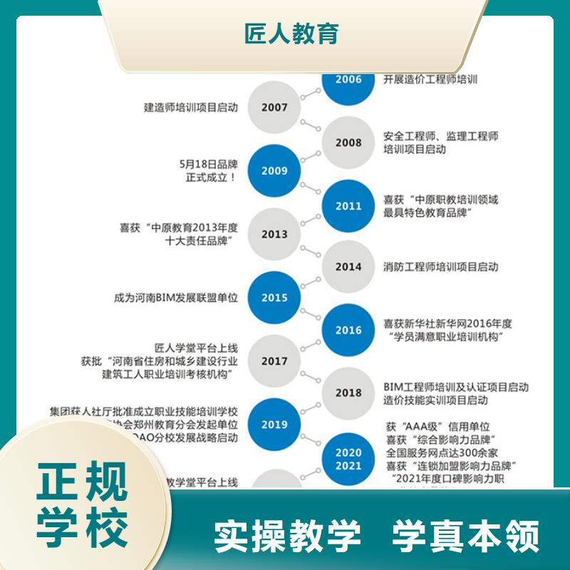 中级职称-建筑技工学真技术