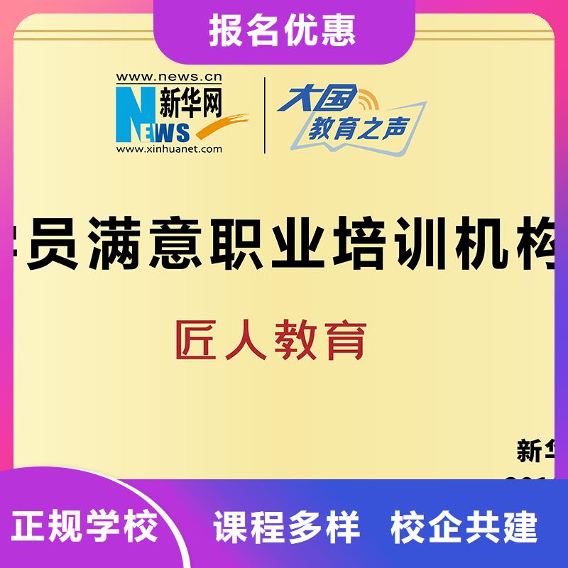 天然气开采安全工程师专业对照表【匠人教育】