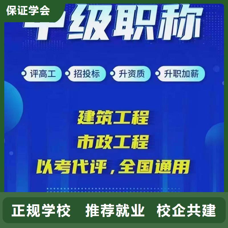 道路与桥梁工程中级职称报考入口【匠人教育】