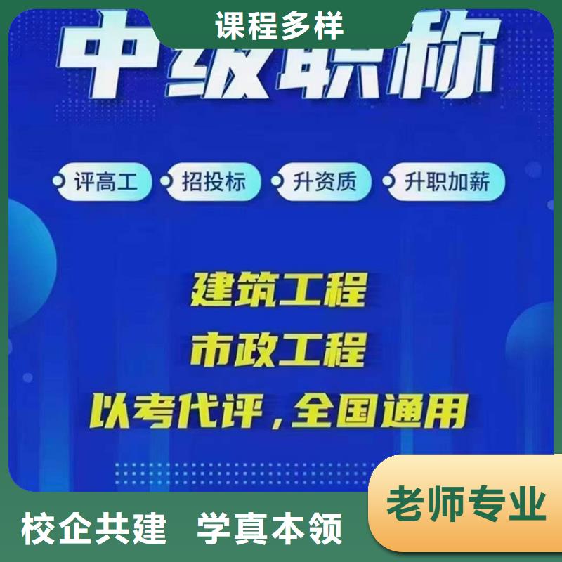 中级职称消防工程师考证校企共建