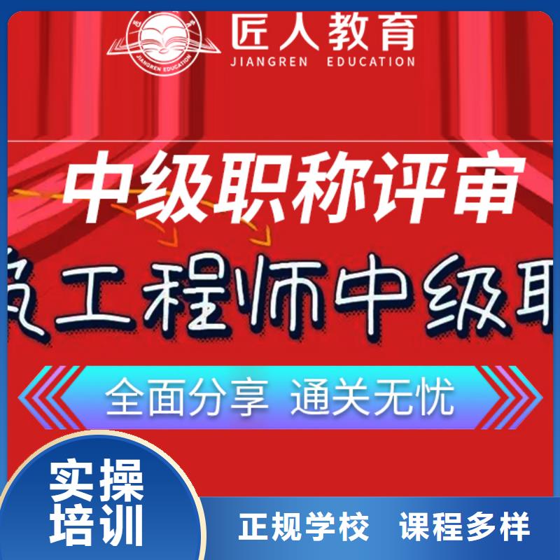 二级建造师公路工程在哪报名2024年【匠人教育】