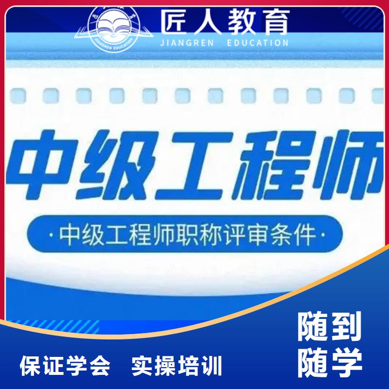 中级职称,【建筑技工】课程多样