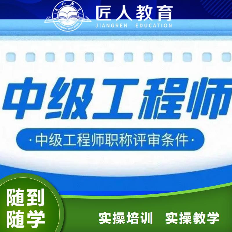 初级安全工程师报名条件考试时间匠人教育