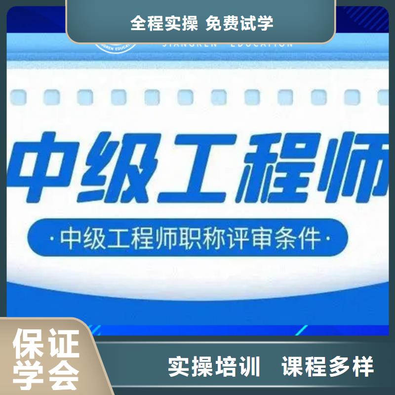 考化工安全类安全工程师报名条件匠人教育