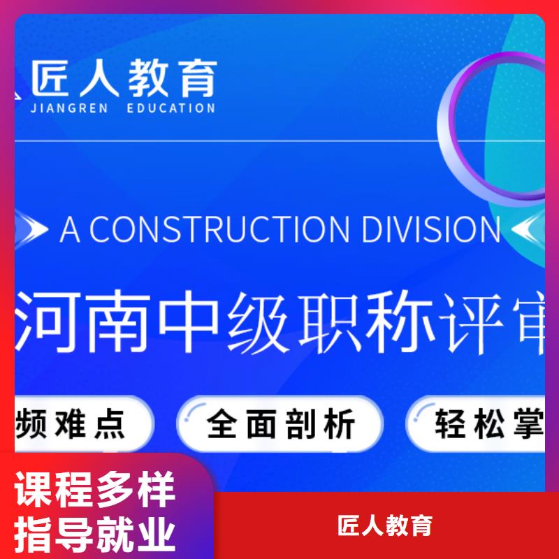 土木工程一级建造师考试报名时间2024年【匠人教育】