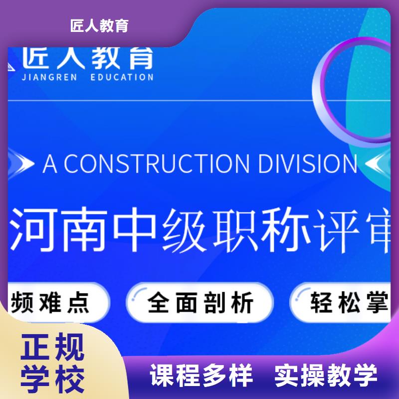 建筑工程师中级职称网上怎么报名【匠人教育】