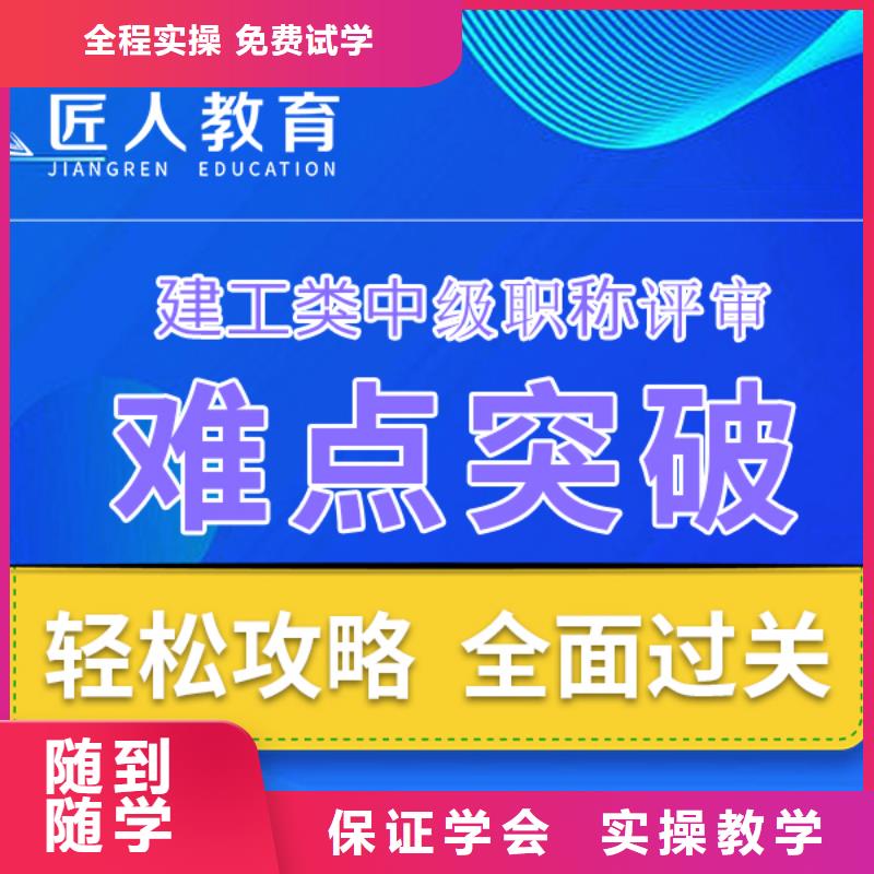 评中级职称2024报考条件【匠人教育】