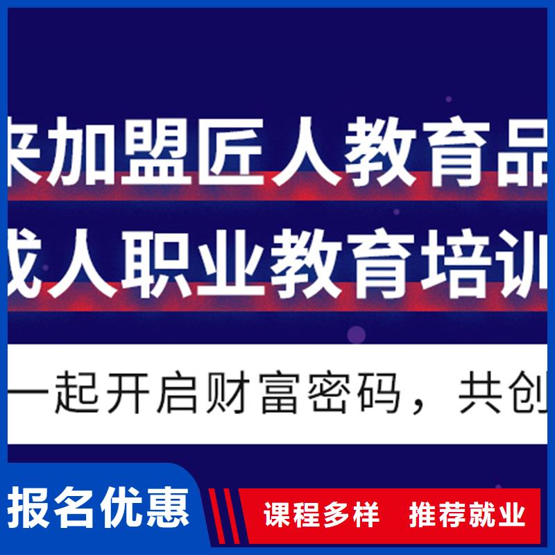 电力安全工程师在哪里报名匠人教育