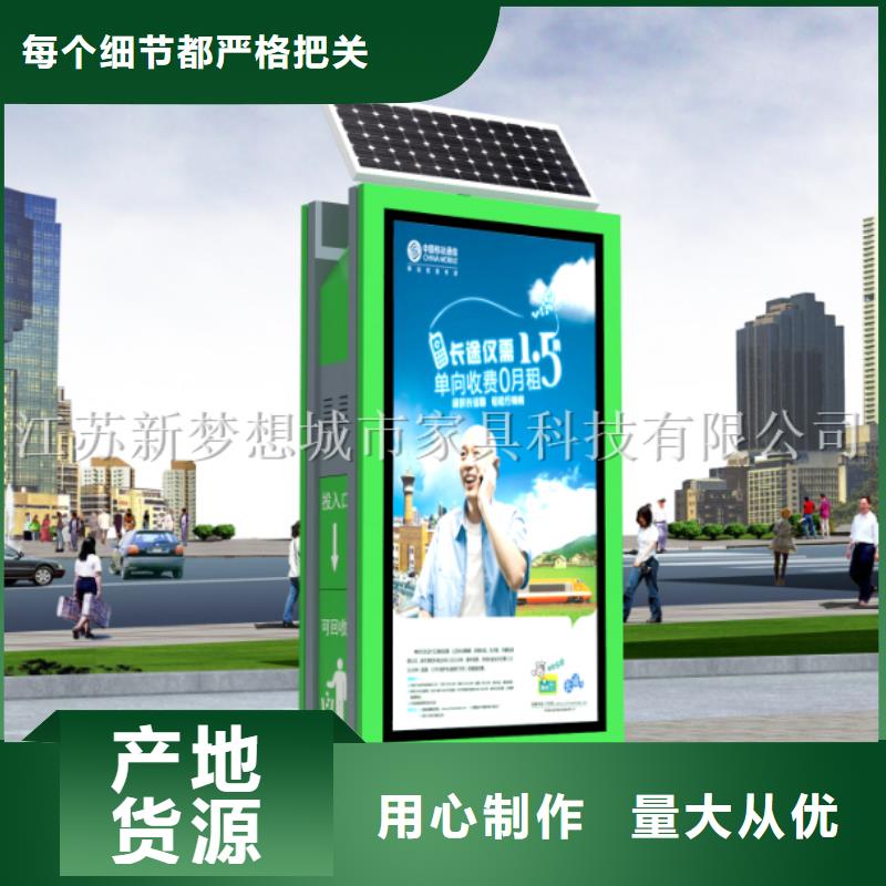 社区太阳能广告垃圾箱质量放心