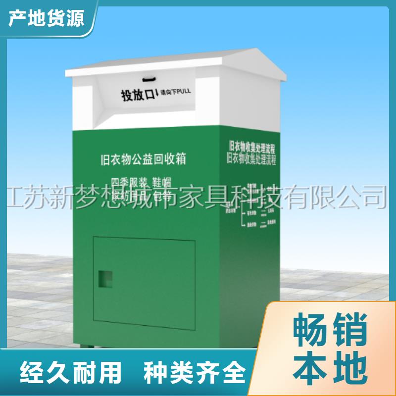 旧衣回收箱路名牌厂家直销
