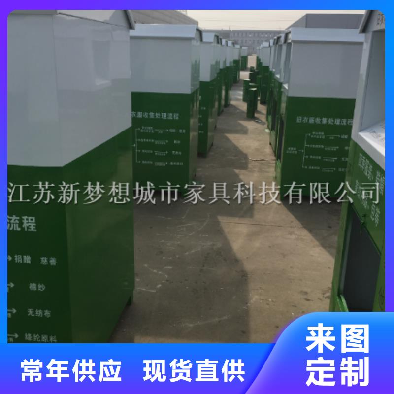 【旧衣回收箱四分类垃圾箱定制销售售后为一体】