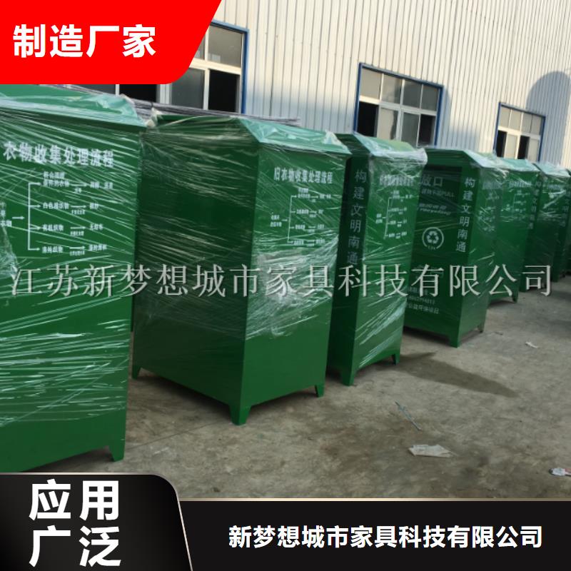 【旧衣回收箱】_太阳能公交站台品类齐全