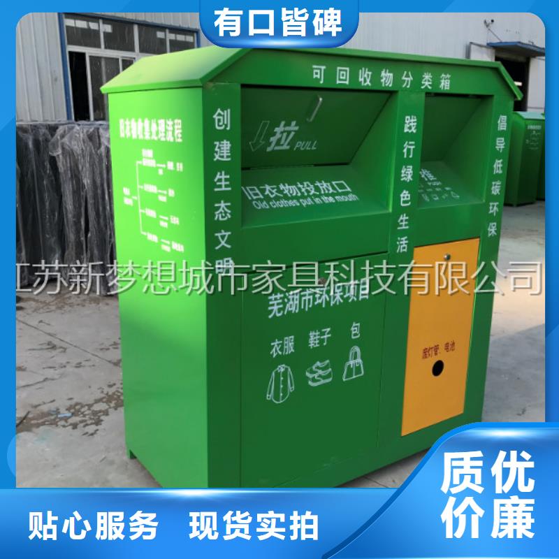 旧衣回收箱【垃圾箱】厂家供应