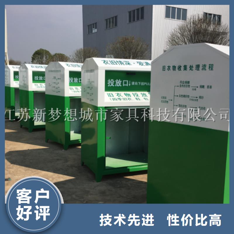 旧衣回收箱【垃圾箱】厂家供应