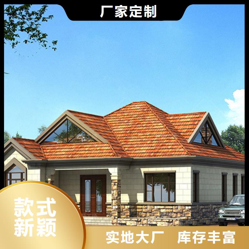 环保轻钢房屋小型自建房可以住多少年