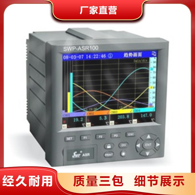 彩色无纸记录仪SWP-TSR103-1-0-彩色无纸记录仪SWP-TSR103-1-0质量优