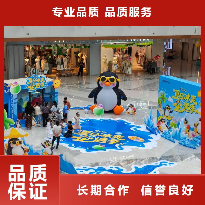 甄选:企鹅展览供货商