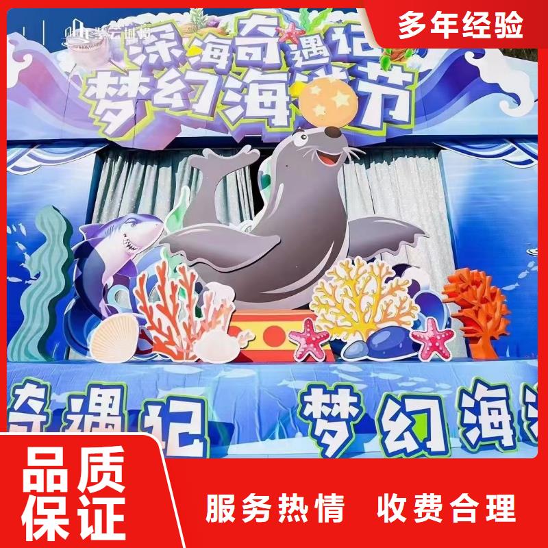 海洋生物展出租