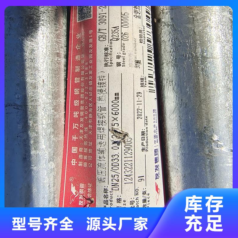 友发镀锌管规格表建筑项目