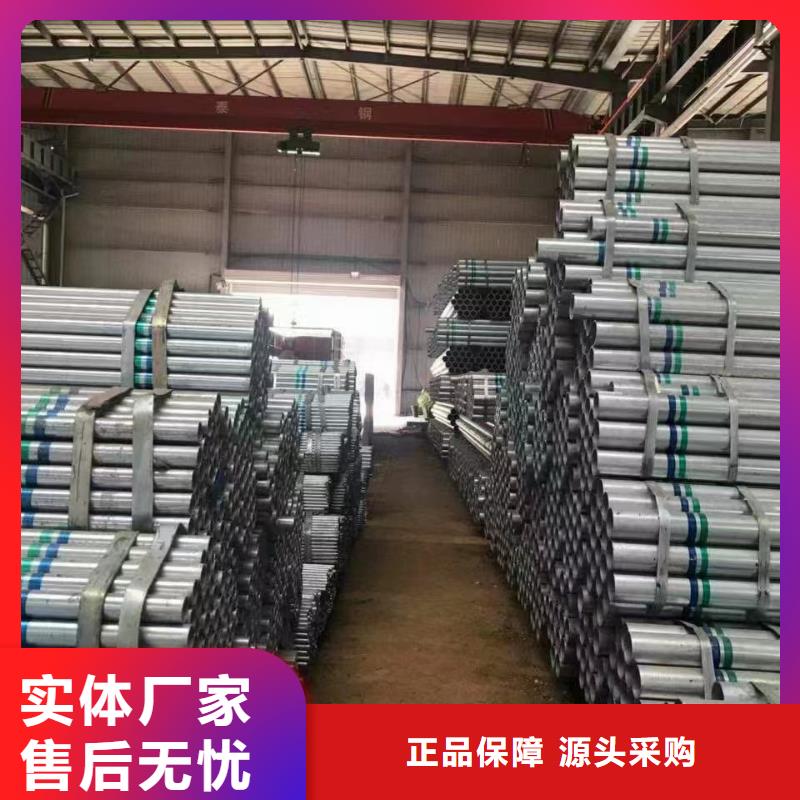 高锌层镀锌管厂家价格