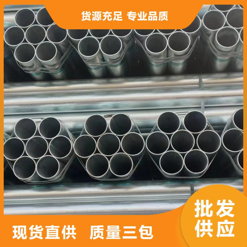 君诚镀锌焊管现货批发