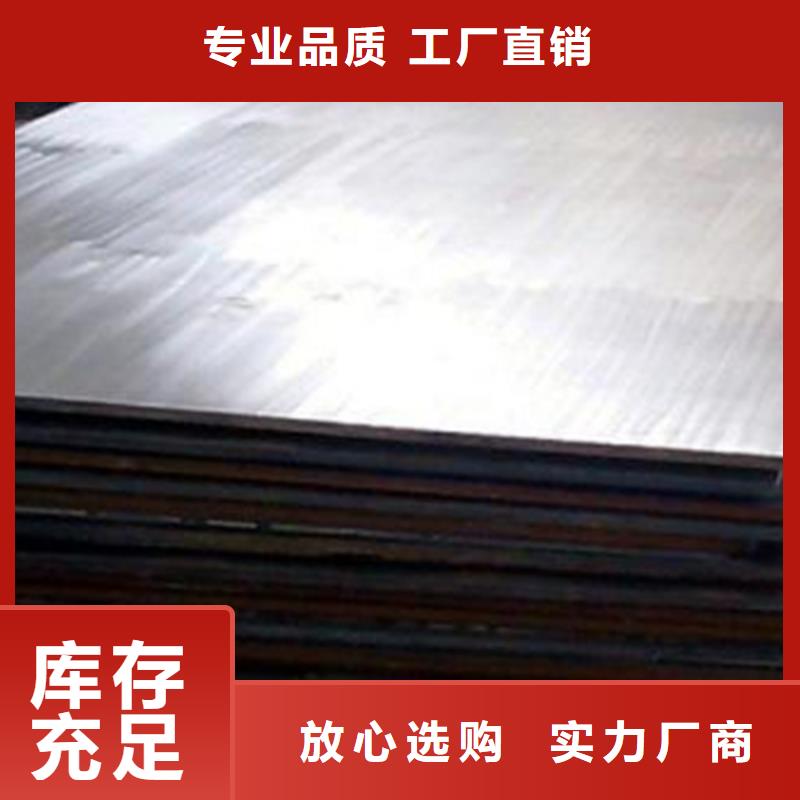 Q245R+316L不锈钢复合板生产厂家