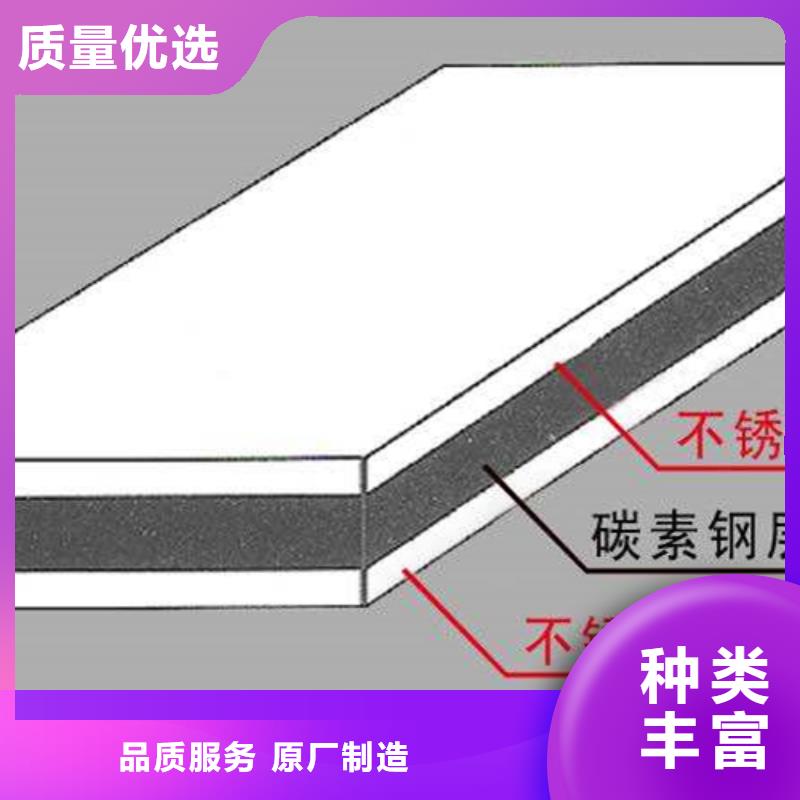 10+2不锈钢复合板-2024厂家热销产品