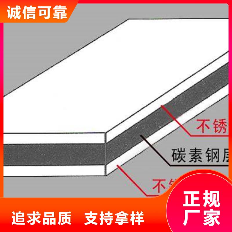 支持定制的8+2不锈钢复合板生产厂家