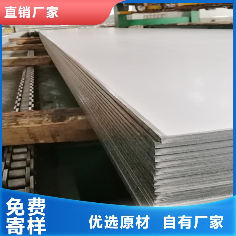 碳钢不锈钢复合板批发_松润金属材料有限公司