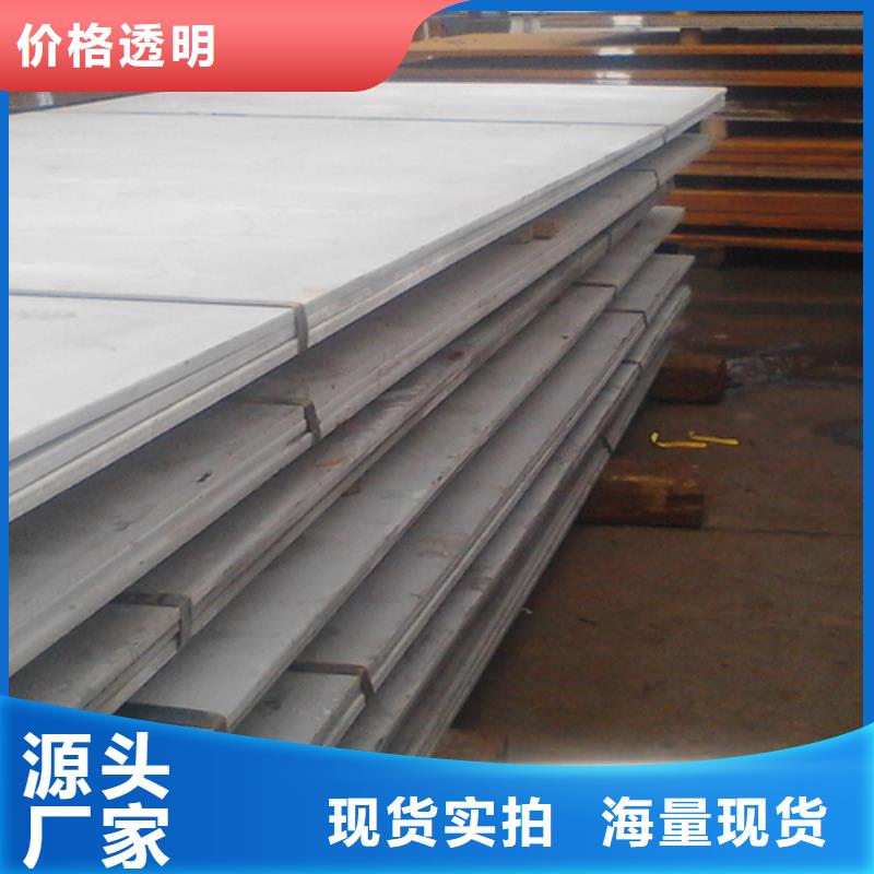 不锈钢复合板_316L白钢板精选优质材料