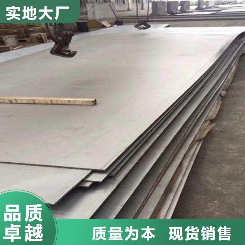 碳钢不锈钢复合板批发生产基地