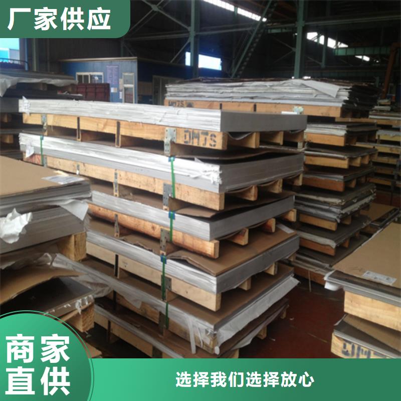 2520不锈钢板生产商_松润金属材料有限公司
