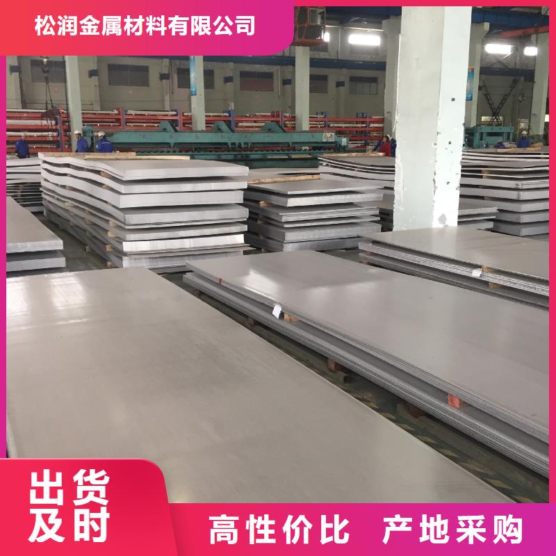 耐高温不锈钢板质量可靠的厂家