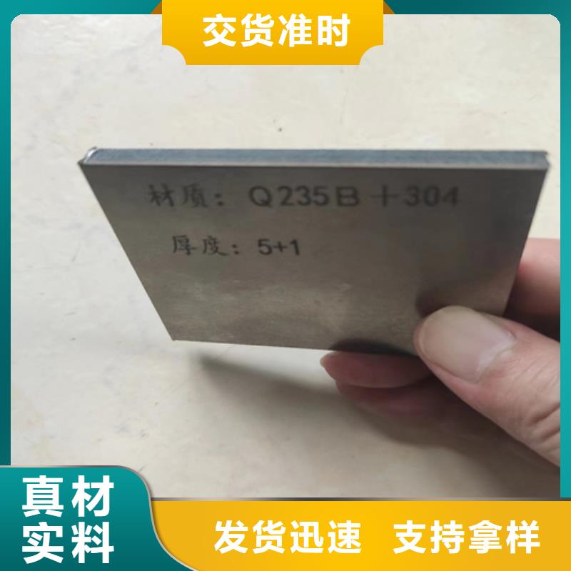 20mm-25mm不锈钢复合板找惠宁金属制品有限公司
