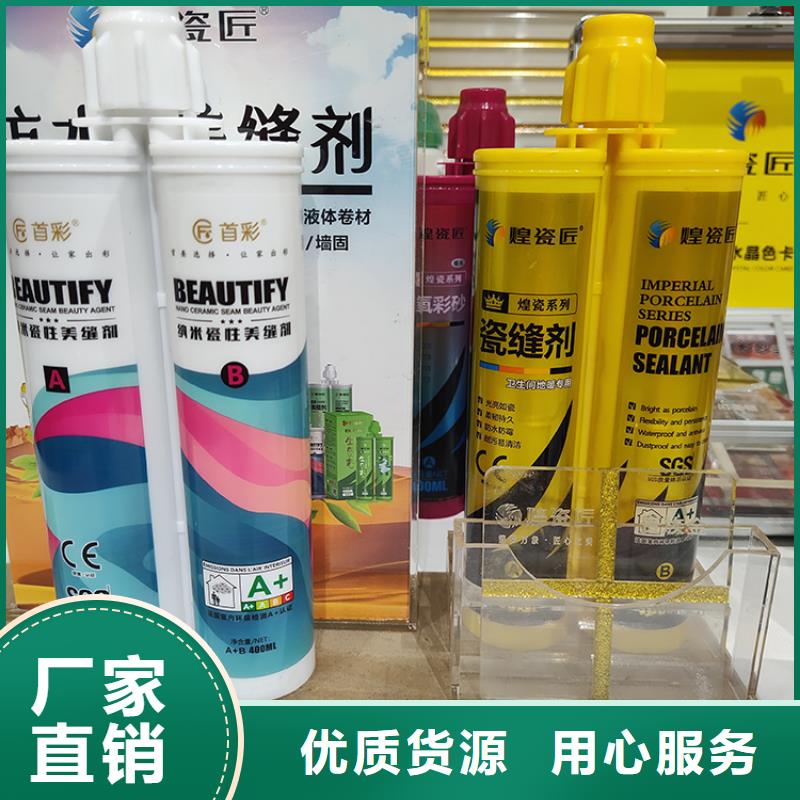 美缝剂批发使用方法