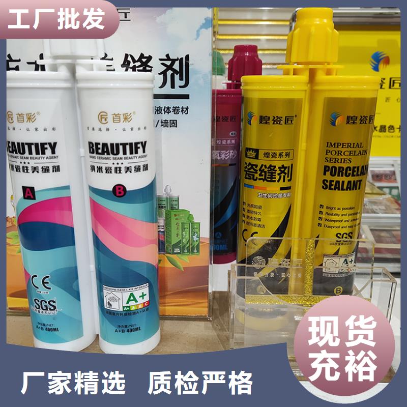 美缝剂源头厂家使用方法