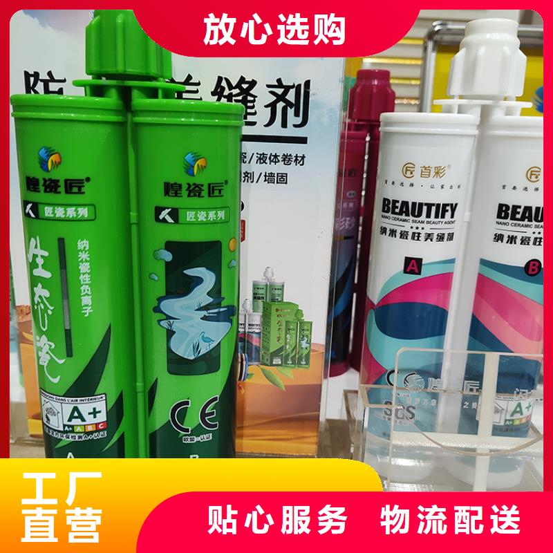 水性美缝剂哪个品牌好施工流程