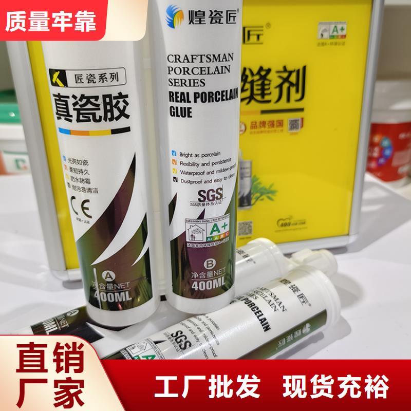 美缝剂批发厂家施工教程