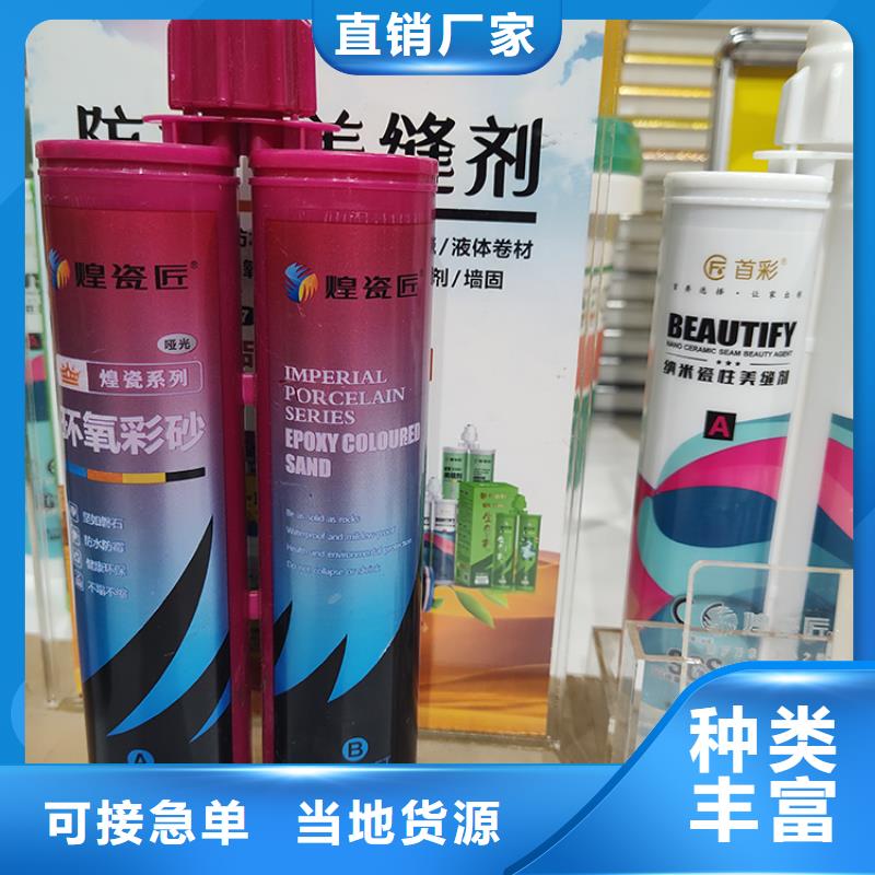 水性美缝剂什么品牌好使用方法